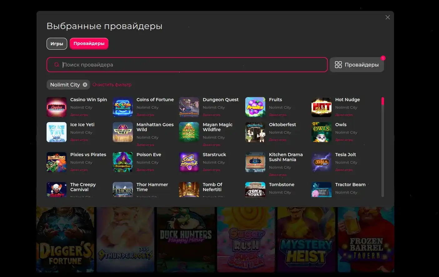 Технологии и безопасность Твин казино
